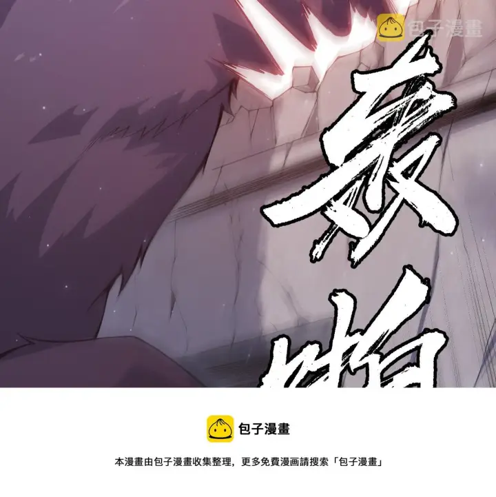 漫画《我来自游戏》第82话 升级计划的重要道具第141张图