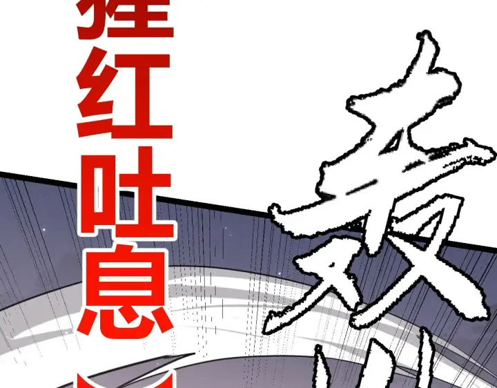 漫画《我来自游戏》第82话 升级计划的重要道具第143张图