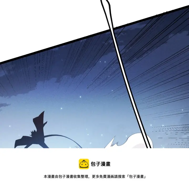漫画《我来自游戏》第82话 升级计划的重要道具第151张图