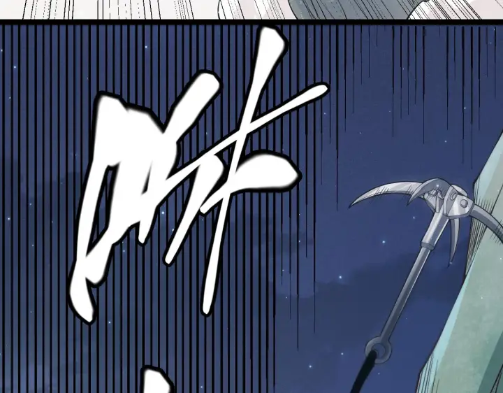 漫画《我来自游戏》第82话 升级计划的重要道具第153张图