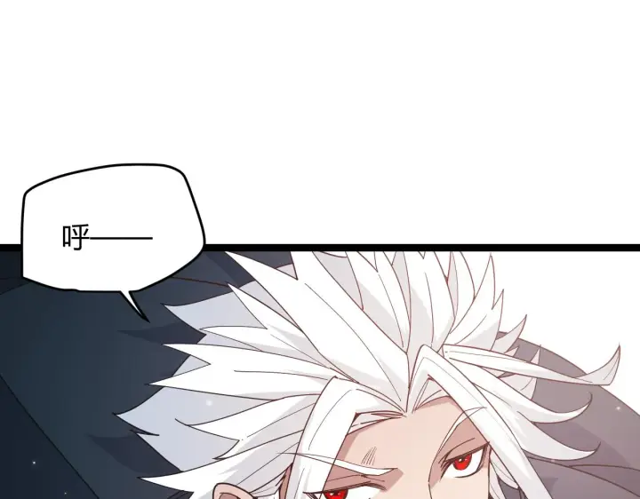 漫画《我来自游戏》第82话 升级计划的重要道具第164张图