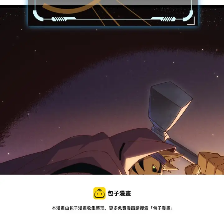 漫画《我来自游戏》第82话 升级计划的重要道具第171张图