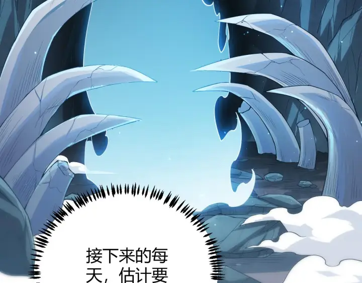 漫画《我来自游戏》第82话 升级计划的重要道具第22张图