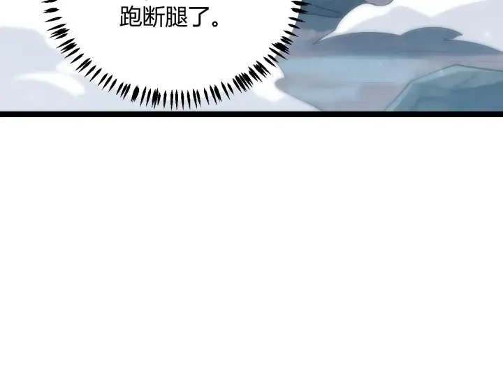 漫画《我来自游戏》第82话 升级计划的重要道具第23张图