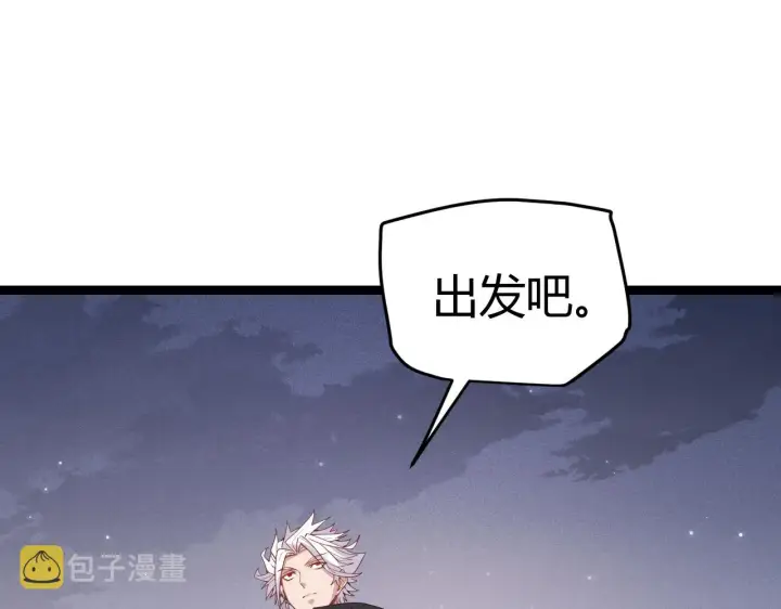 漫画《我来自游戏》第82话 升级计划的重要道具第25张图