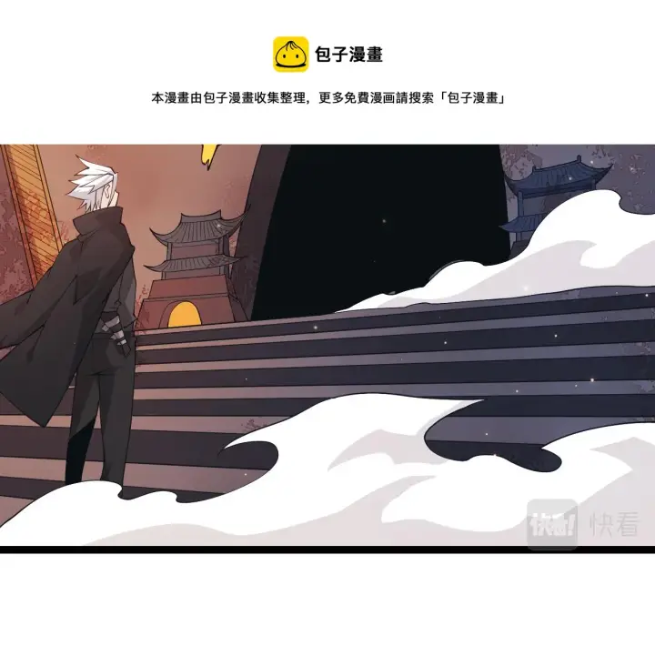 漫画《我来自游戏》第82话 升级计划的重要道具第41张图