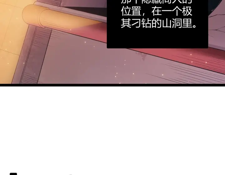 漫画《我来自游戏》第82话 升级计划的重要道具第48张图
