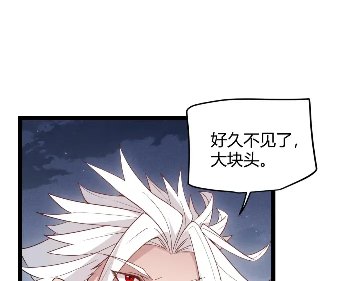 漫画《我来自游戏》第82话 升级计划的重要道具第77张图