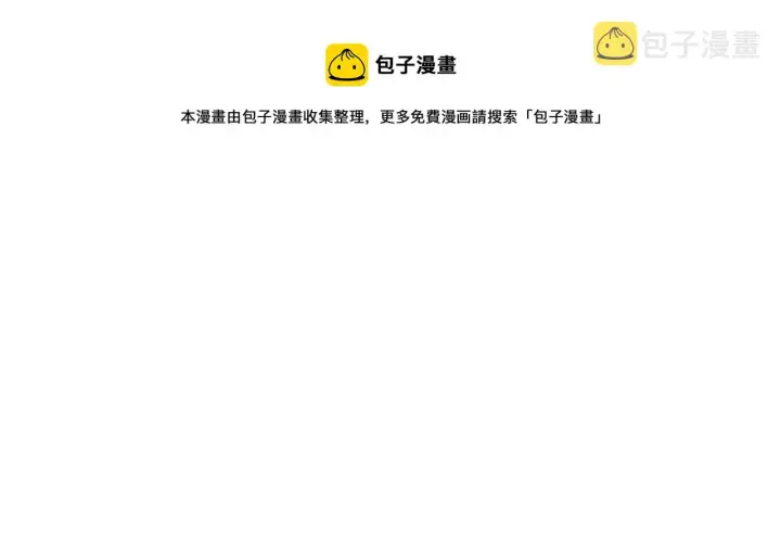 漫画《我来自游戏》第82话 升级计划的重要道具第91张图