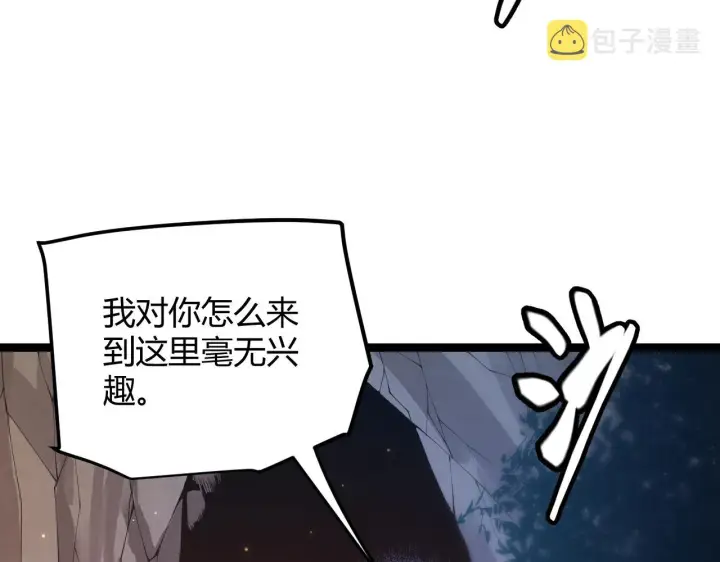 漫画《我来自游戏》第83话 爆炸中的等级飙升！第10张图