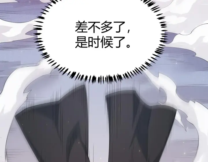 漫画《我来自游戏》第83话 爆炸中的等级飙升！第106张图