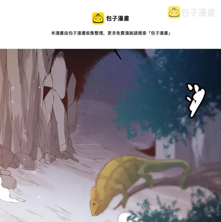 漫画《我来自游戏》第83话 爆炸中的等级飙升！第11张图