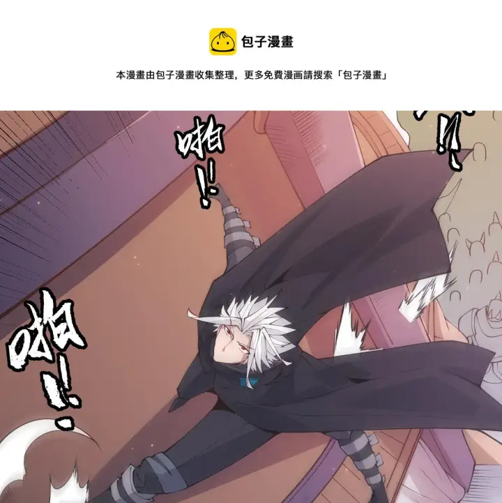 漫画《我来自游戏》第83话 爆炸中的等级飙升！第111张图