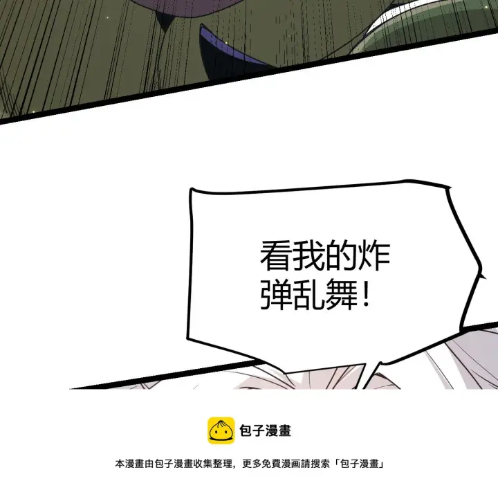 漫画《我来自游戏》第83话 爆炸中的等级飙升！第121张图