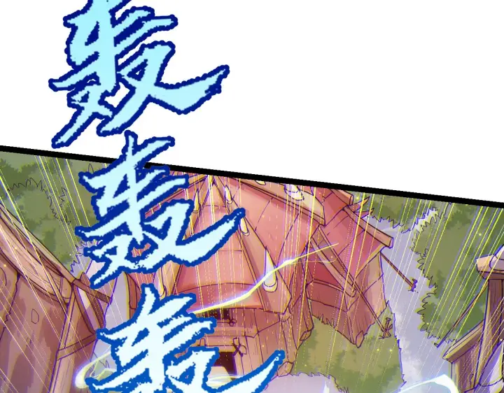 漫画《我来自游戏》第83话 爆炸中的等级飙升！第124张图