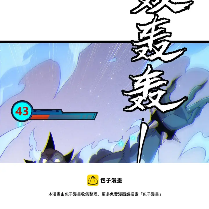 漫画《我来自游戏》第83话 爆炸中的等级飙升！第131张图