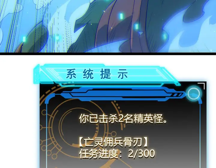 漫画《我来自游戏》第83话 爆炸中的等级飙升！第133张图