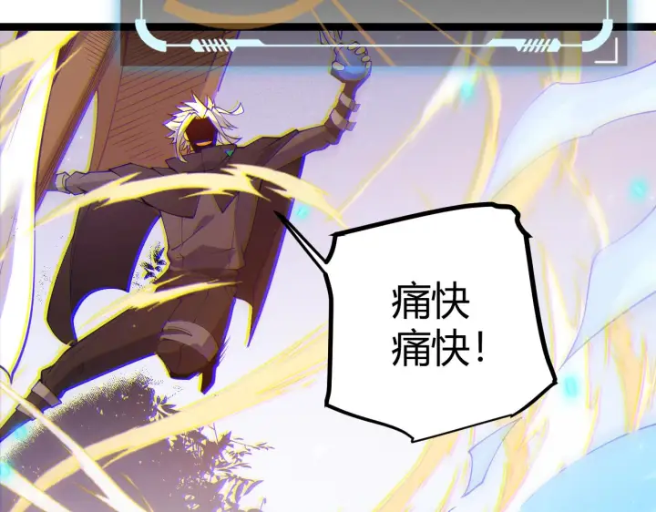 漫画《我来自游戏》第83话 爆炸中的等级飙升！第134张图