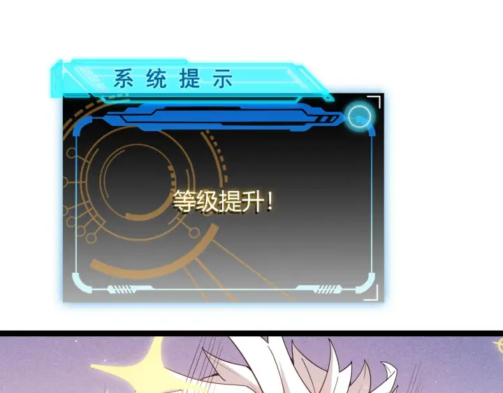漫画《我来自游戏》第83话 爆炸中的等级飙升！第137张图