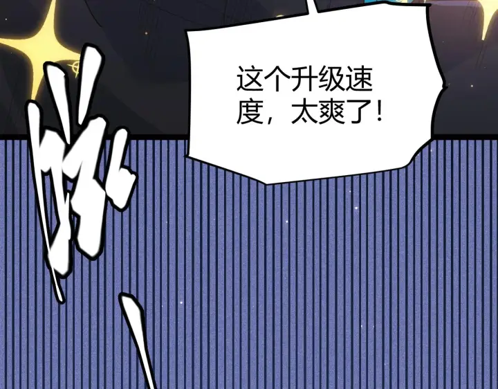 漫画《我来自游戏》第83话 爆炸中的等级飙升！第139张图