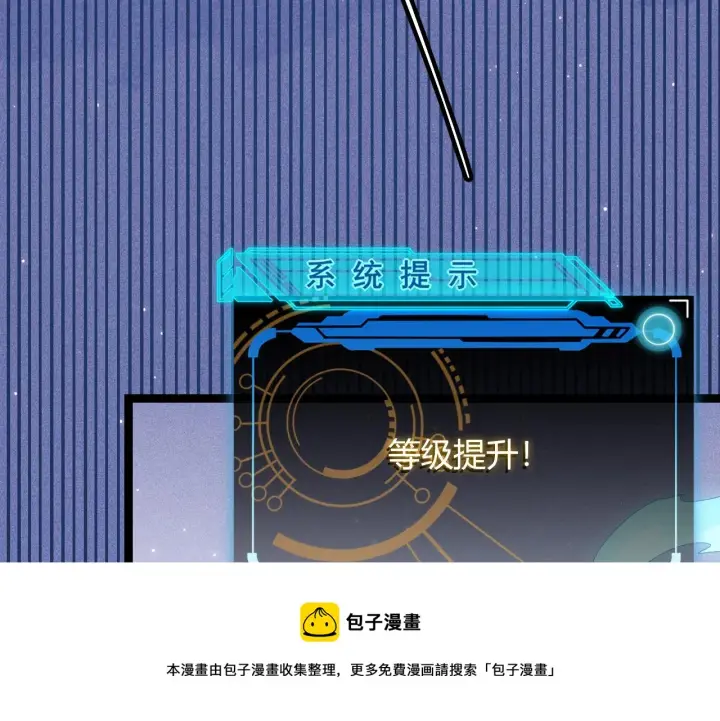 漫画《我来自游戏》第83话 爆炸中的等级飙升！第141张图