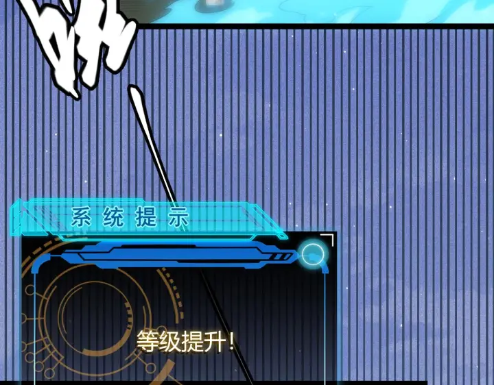 漫画《我来自游戏》第83话 爆炸中的等级飙升！第143张图