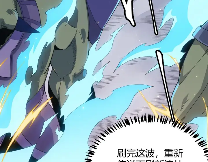 漫画《我来自游戏》第83话 爆炸中的等级飙升！第150张图