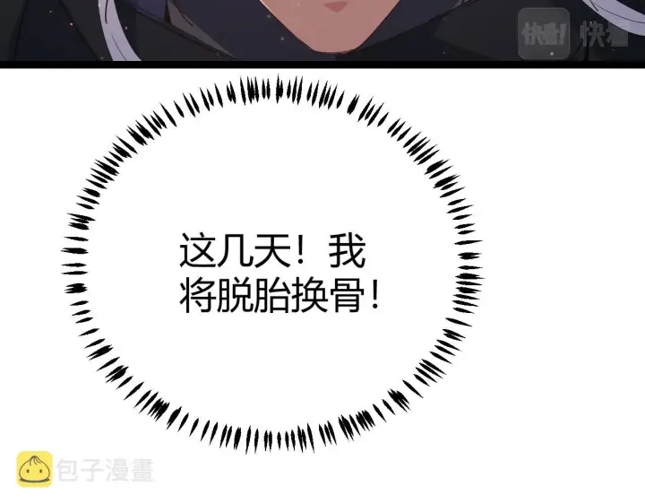 漫画《我来自游戏》第83话 爆炸中的等级飙升！第156张图