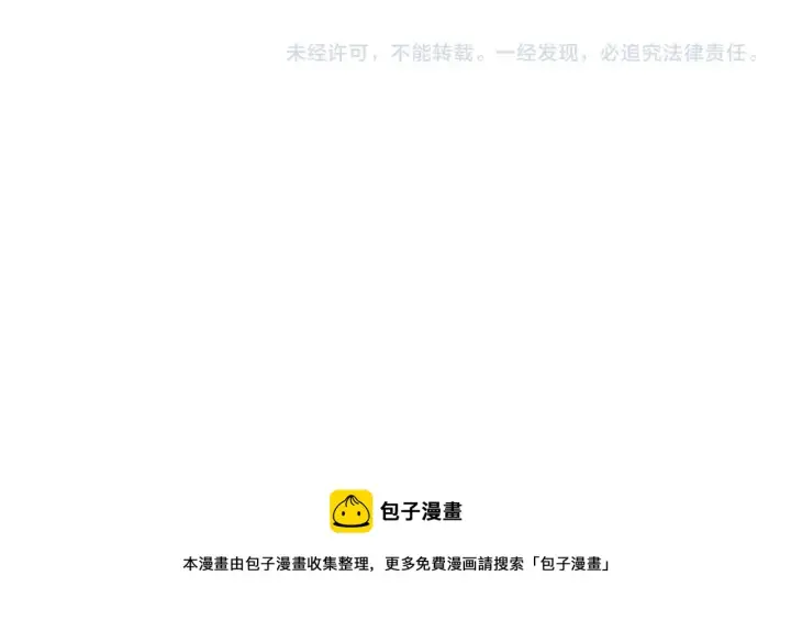 漫画《我来自游戏》第83话 爆炸中的等级飙升！第161张图