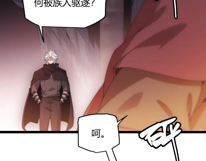 漫画《我来自游戏》第83话 爆炸中的等级飙升！第18张图