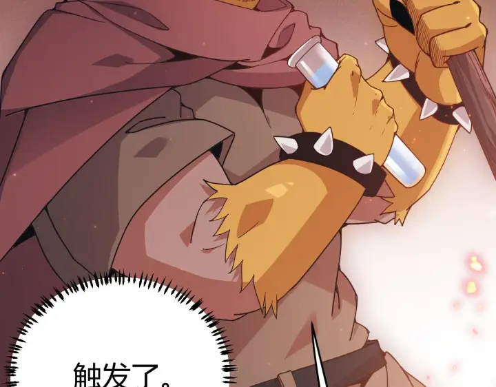 漫画《我来自游戏》第83话 爆炸中的等级飙升！第20张图