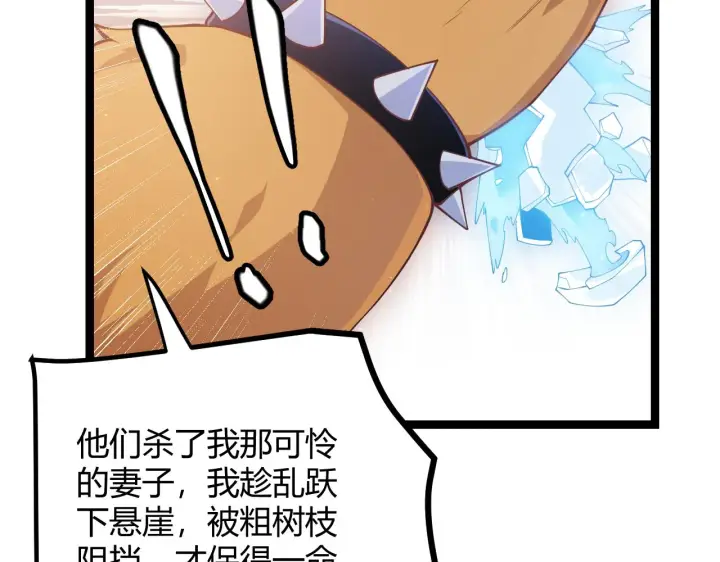 漫画《我来自游戏》第83话 爆炸中的等级飙升！第26张图