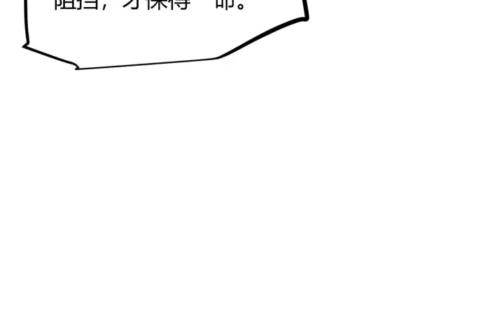 漫画《我来自游戏》第83话 爆炸中的等级飙升！第27张图