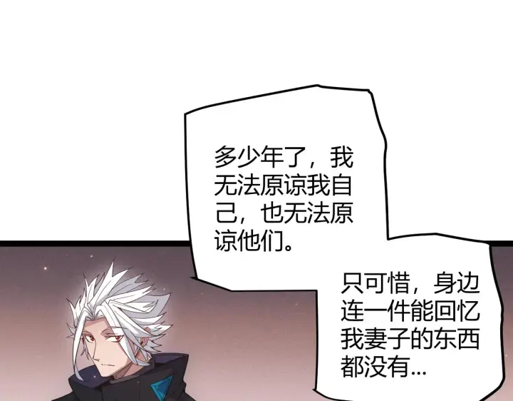 漫画《我来自游戏》第83话 爆炸中的等级飙升！第28张图
