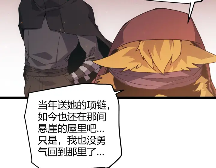 漫画《我来自游戏》第83话 爆炸中的等级飙升！第29张图