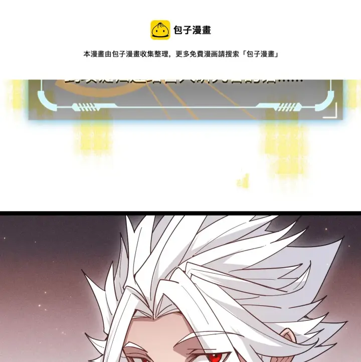 漫画《我来自游戏》第83话 爆炸中的等级飙升！第31张图