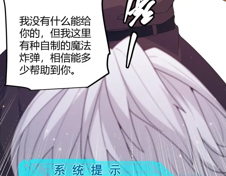 漫画《我来自游戏》第83话 爆炸中的等级飙升！第40张图