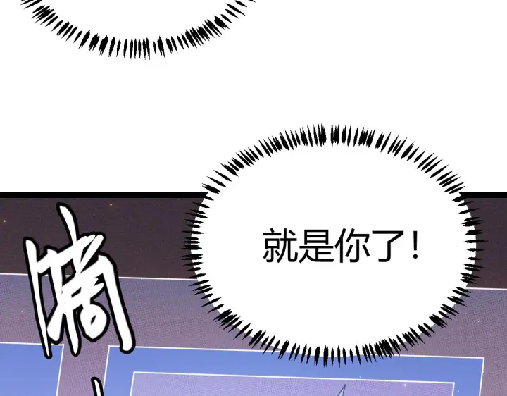漫画《我来自游戏》第83话 爆炸中的等级飙升！第44张图