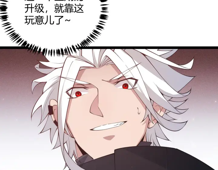 漫画《我来自游戏》第83话 爆炸中的等级飙升！第47张图