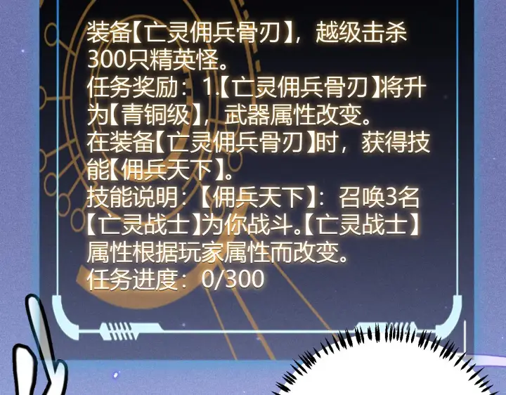 漫画《我来自游戏》第83话 爆炸中的等级飙升！第65张图