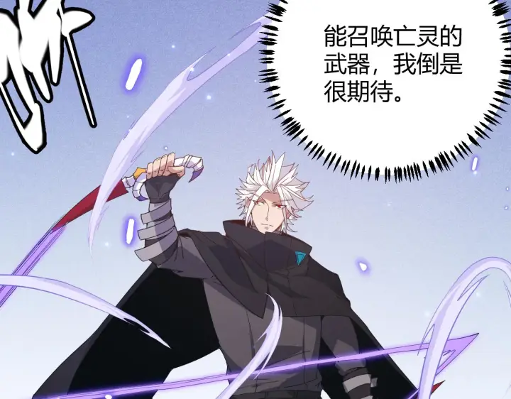 漫画《我来自游戏》第83话 爆炸中的等级飙升！第66张图