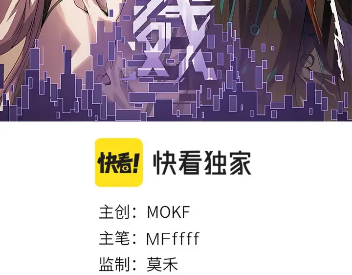 漫画《我来自游戏》第83话 爆炸中的等级飙升！第7张图