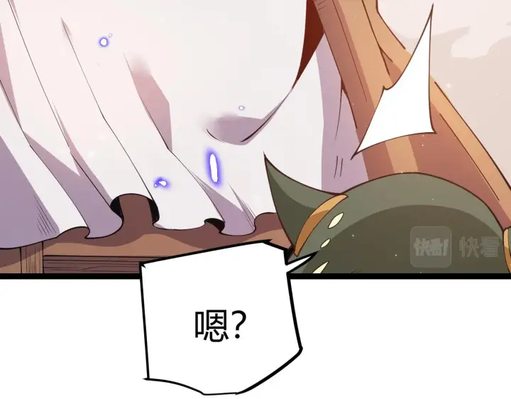漫画《我来自游戏》第83话 爆炸中的等级飙升！第74张图