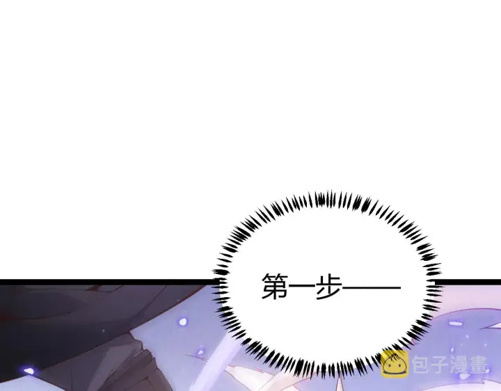 漫画《我来自游戏》第83话 爆炸中的等级飙升！第75张图