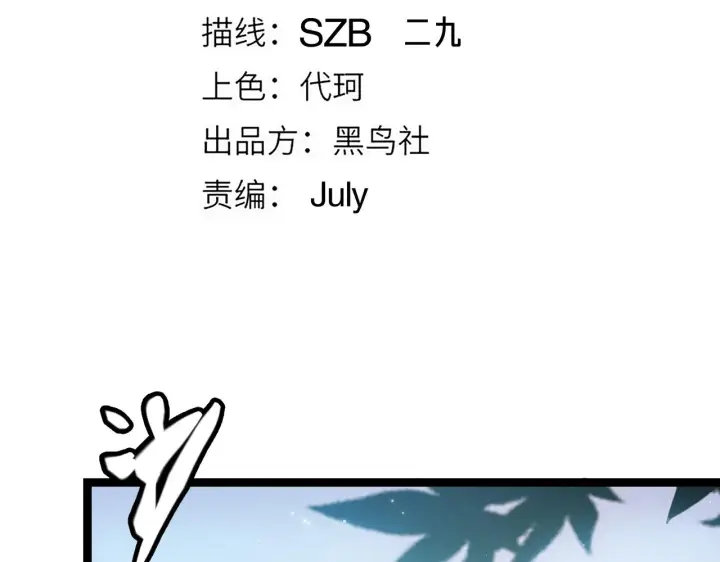 漫画《我来自游戏》第83话 爆炸中的等级飙升！第8张图