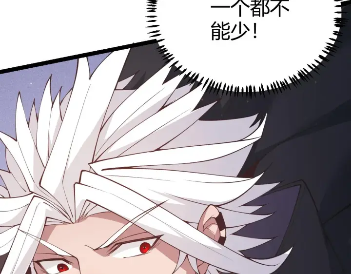 漫画《我来自游戏》第83话 爆炸中的等级飙升！第98张图