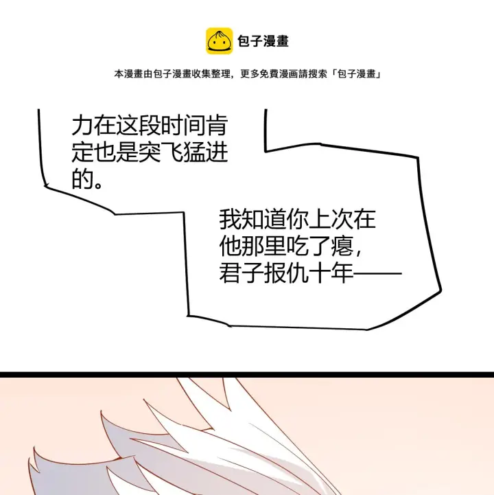 漫画《我来自游戏》第84话 凌策的法贼之路第101张图