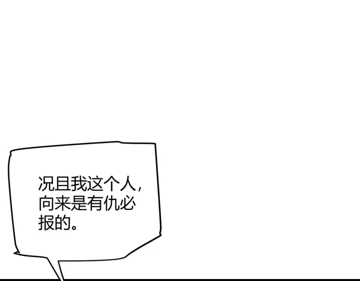 漫画《我来自游戏》第84话 凌策的法贼之路第104张图