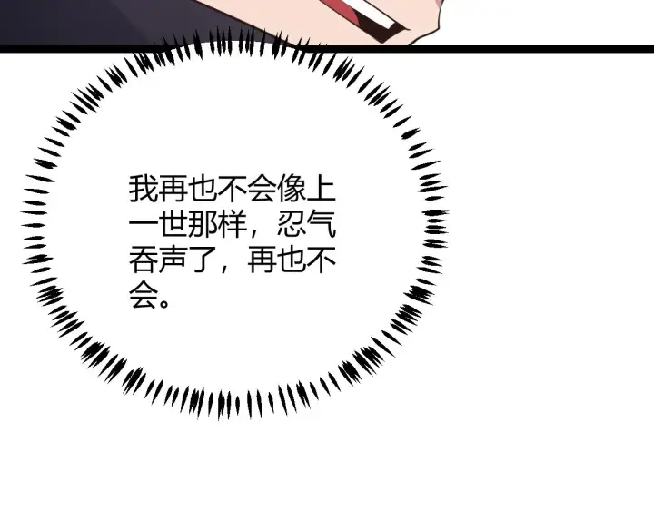 漫画《我来自游戏》第84话 凌策的法贼之路第106张图