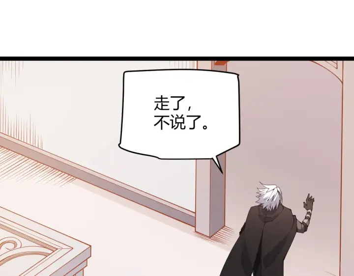 漫画《我来自游戏》第84话 凌策的法贼之路第107张图